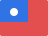 中国台湾地区旗帜